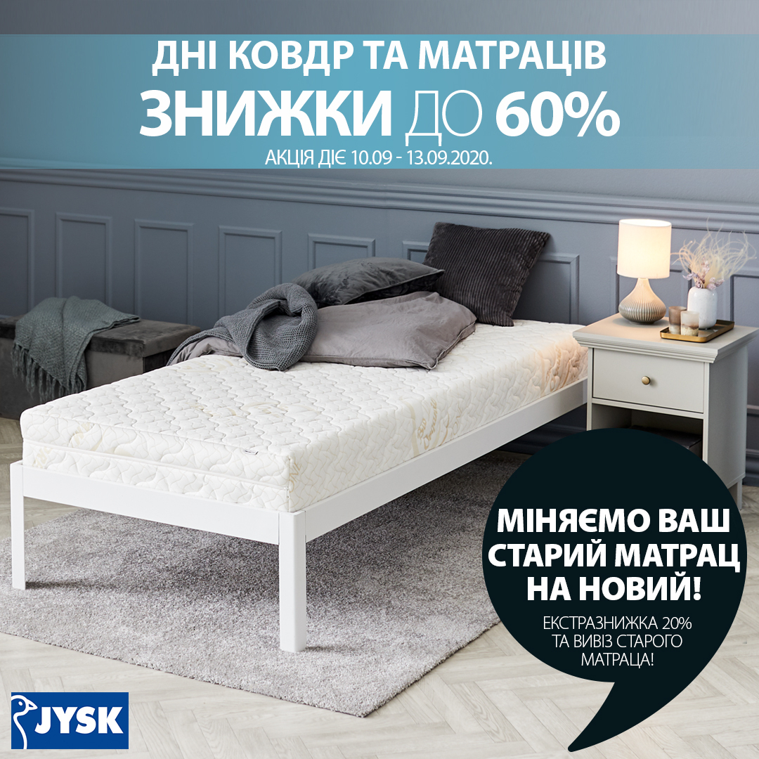 What could be better than savings? JYSK CHANGE YOUR OLD MATTRESS to EXTRA DISCOUNT 20%! image-0