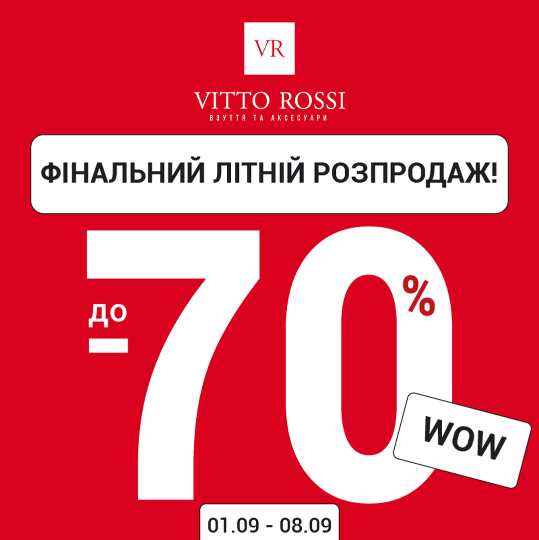 Финальная распродажа в VITTO ROSSI! Скидки до - 70% на ассортимент обуви и аксессуаров! image-0