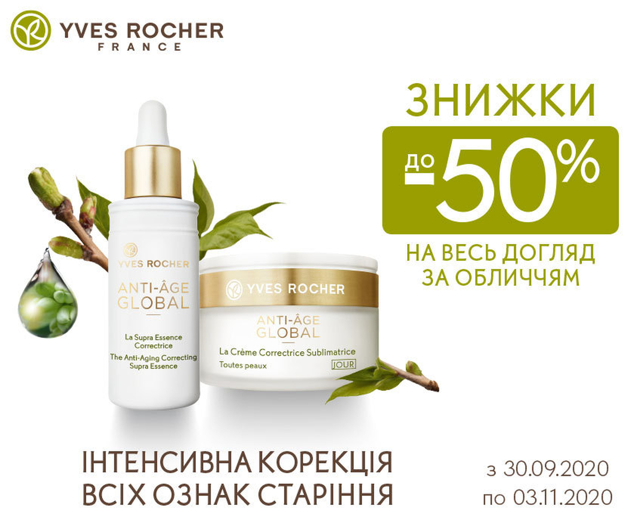 Don't miss the super offer from Yves Rocher: discounts up to -50%! image-0