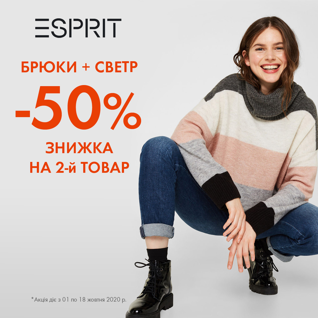 ESPRIT promotion - buying a sweater and pants, you get a -50% discount on the second product. image-0