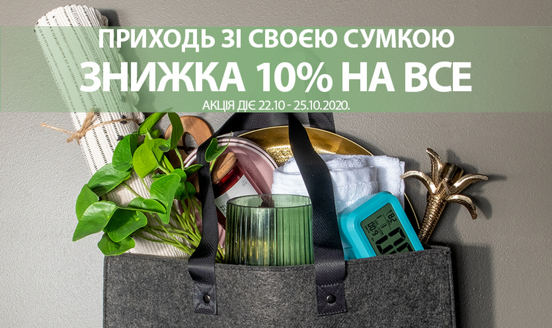 No pastic bags! Do you have a shopper? Come to JYSK and get -10% on everything that fits! image-0