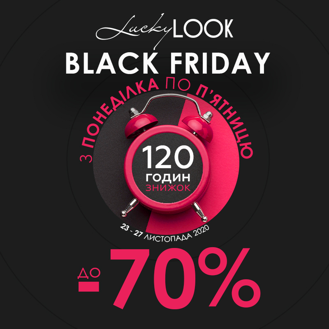 BLACK FRIDAY AT LuckyLOOK - 120 HOURS OF RECORD DISCOUNTS image-0