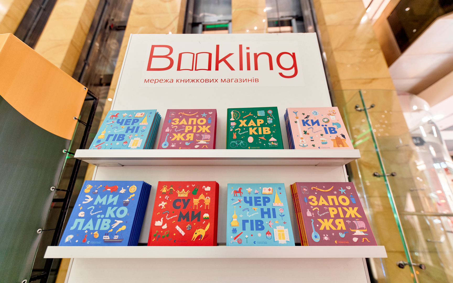 Гала-презентацію проєкту «Книга-мандрівка. Міста» image-32