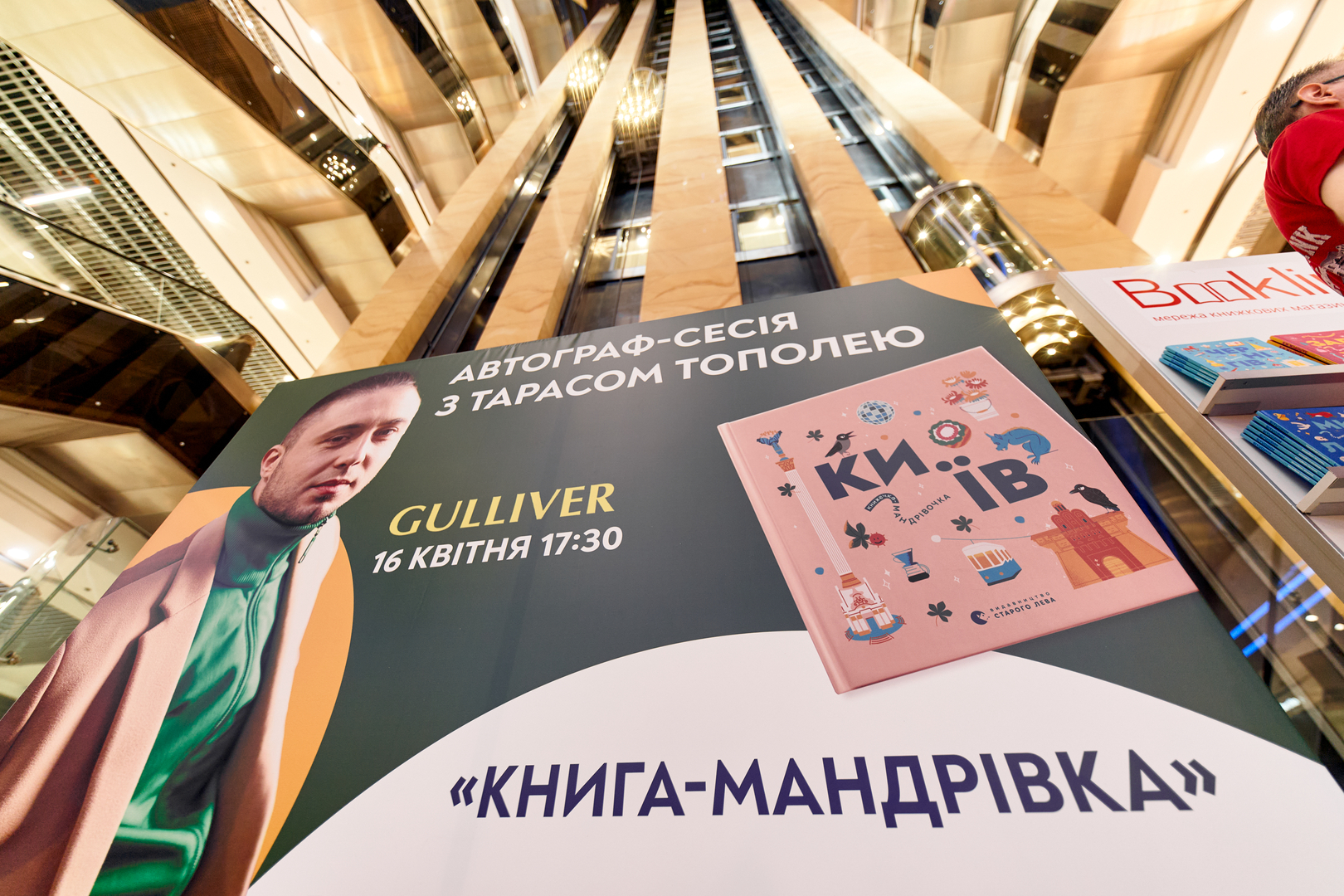 Гала-презентацію проєкту «Книга-мандрівка. Міста» image-35