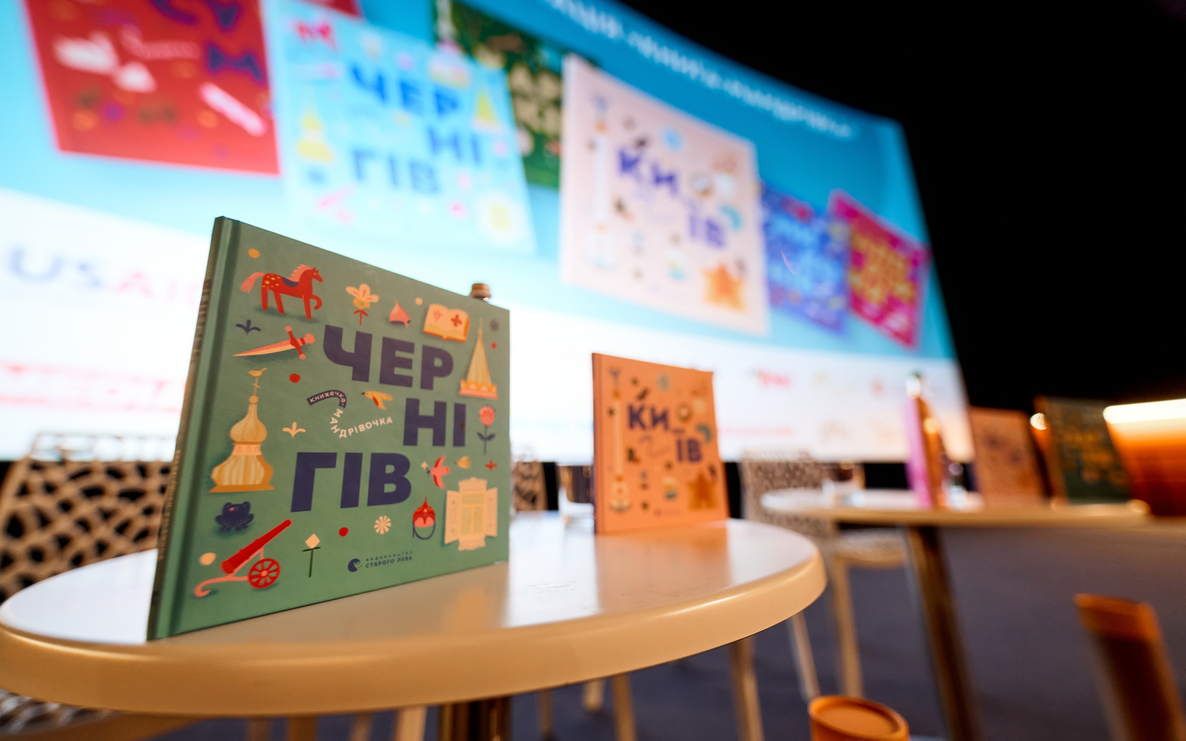 Гала-презентацію проєкту «Книга-мандрівка. Міста» image-65