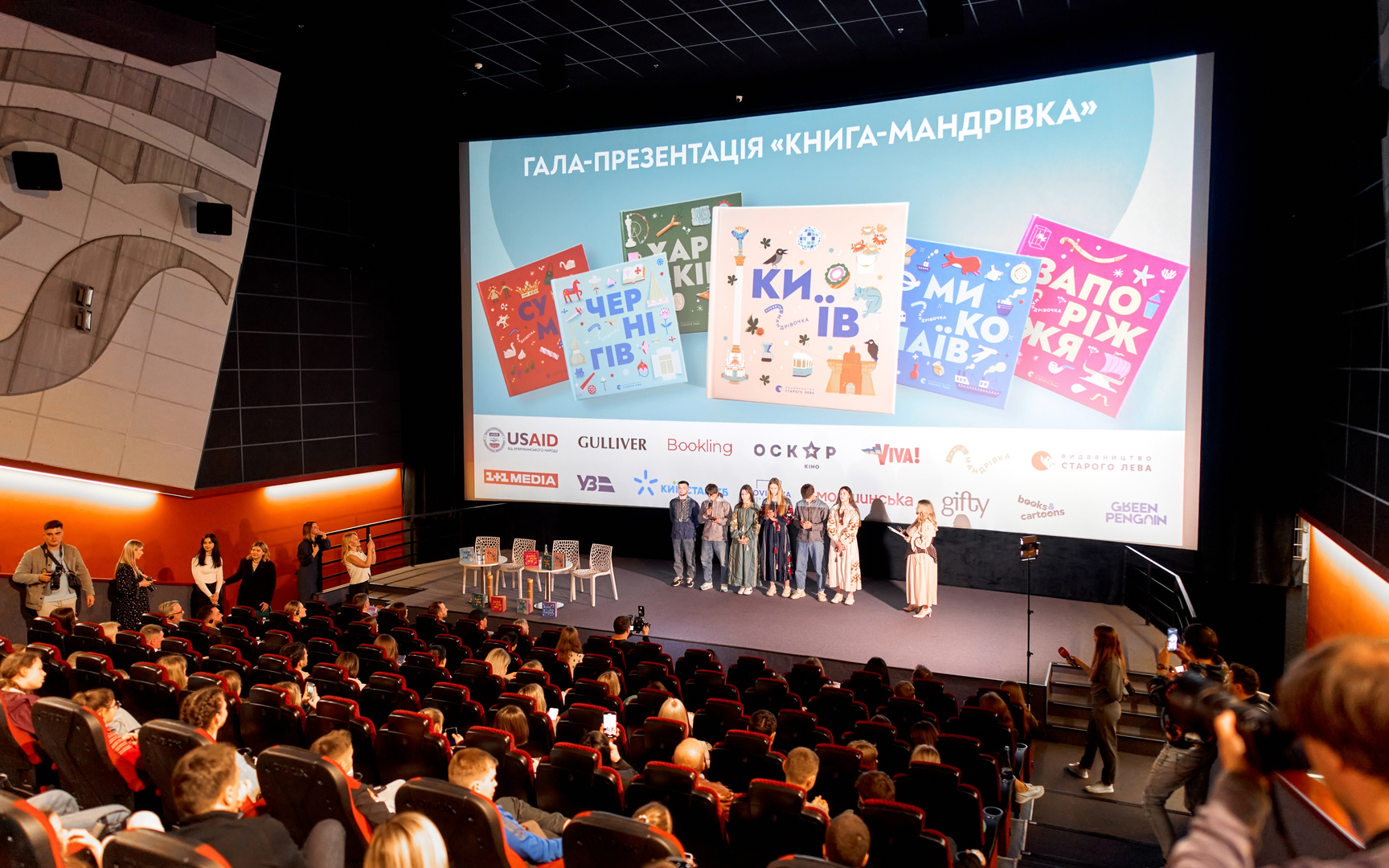 Гала-презентацію проєкту «Книга-мандрівка. Міста» image-75