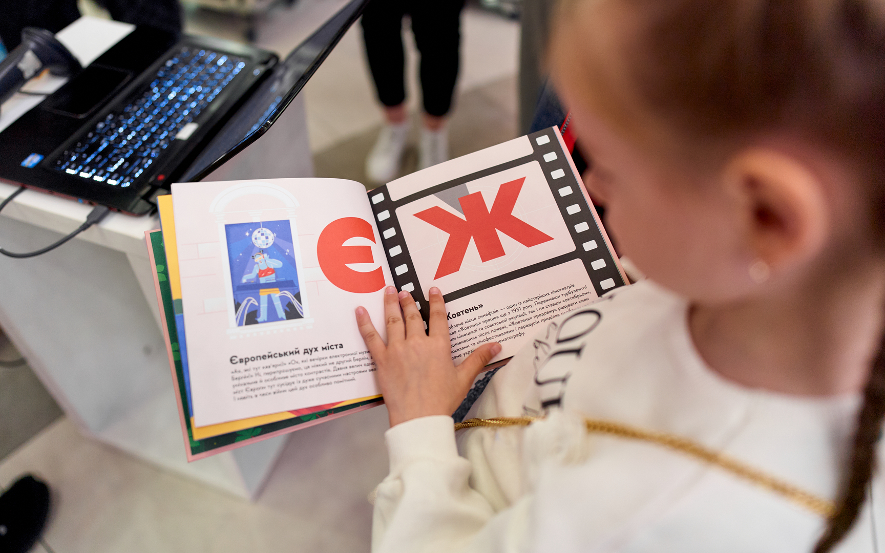 Гала-презентацію проєкту «Книга-мандрівка. Міста» image-94