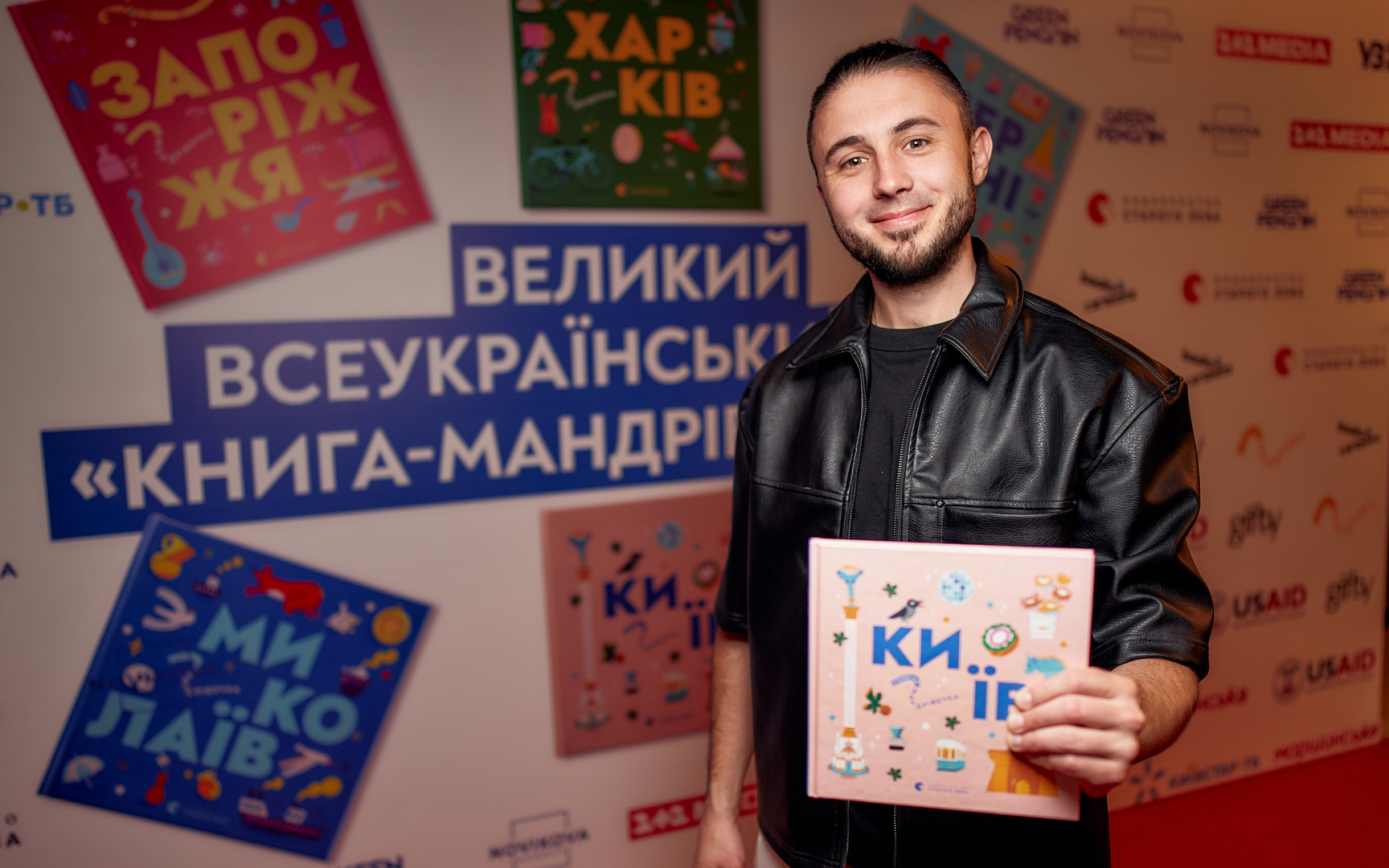 Гала-презентацію проєкту «Книга-мандрівка. Міста» image-121