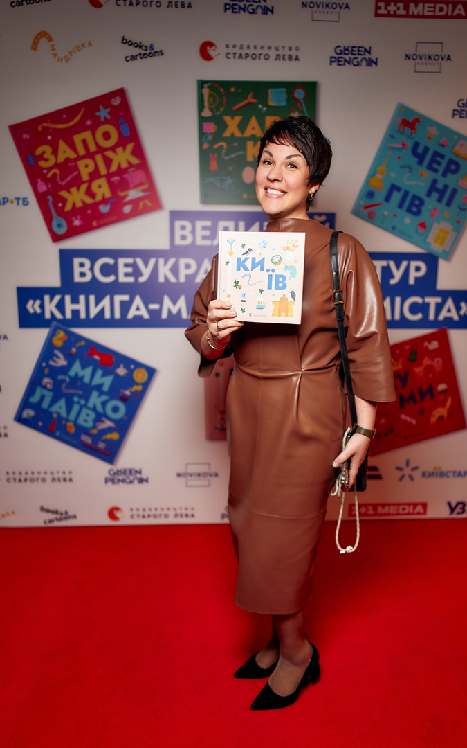 Гала-презентацію проєкту «Книга-мандрівка. Міста» image-126