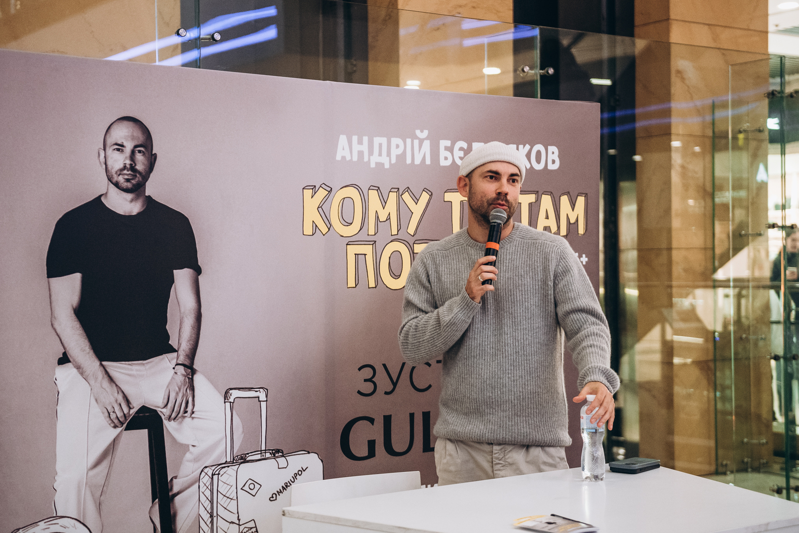 Фан-зустріч з Андрієм Бєдняковим  image-4