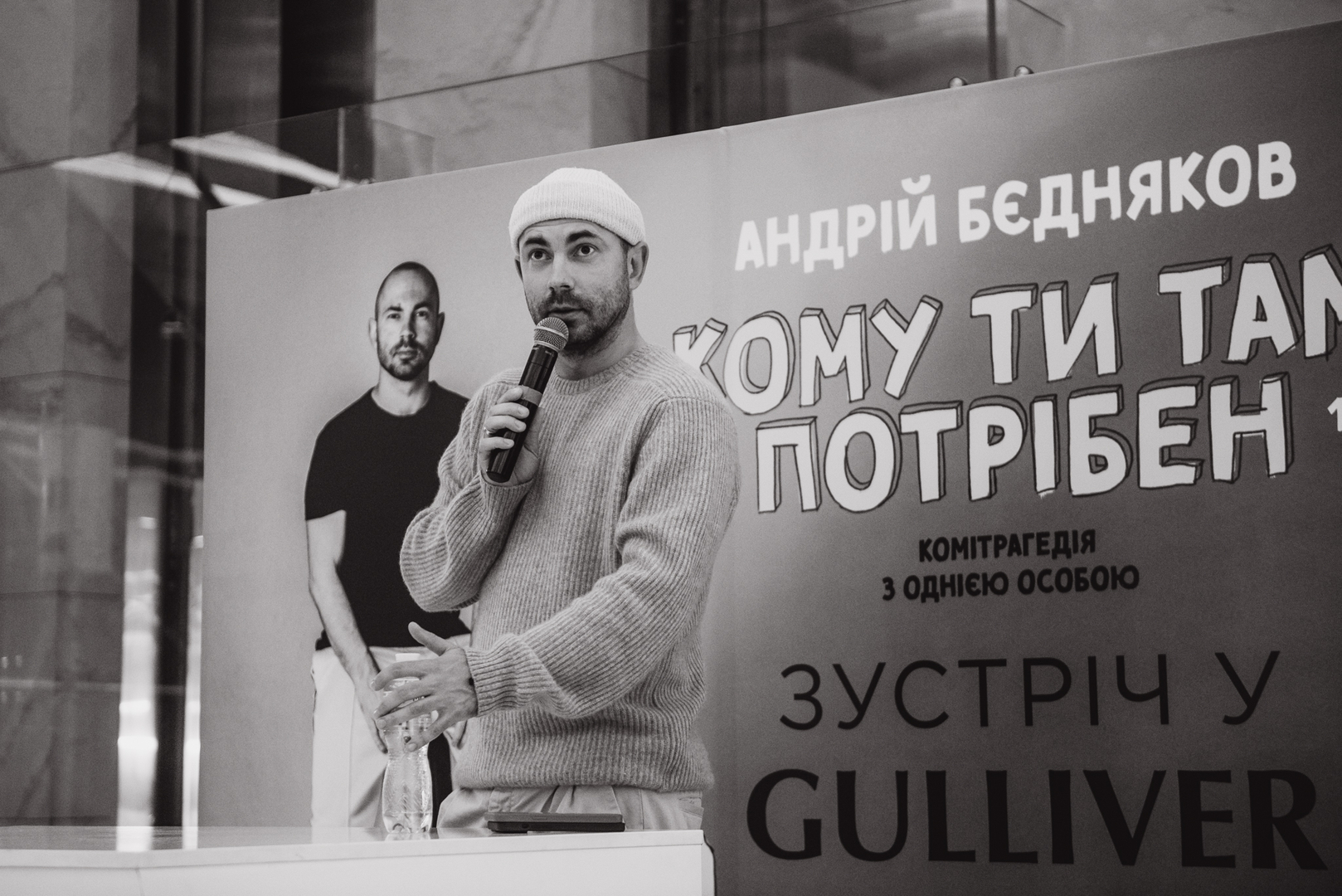 Фан-зустріч з Андрієм Бєдняковим  image-18