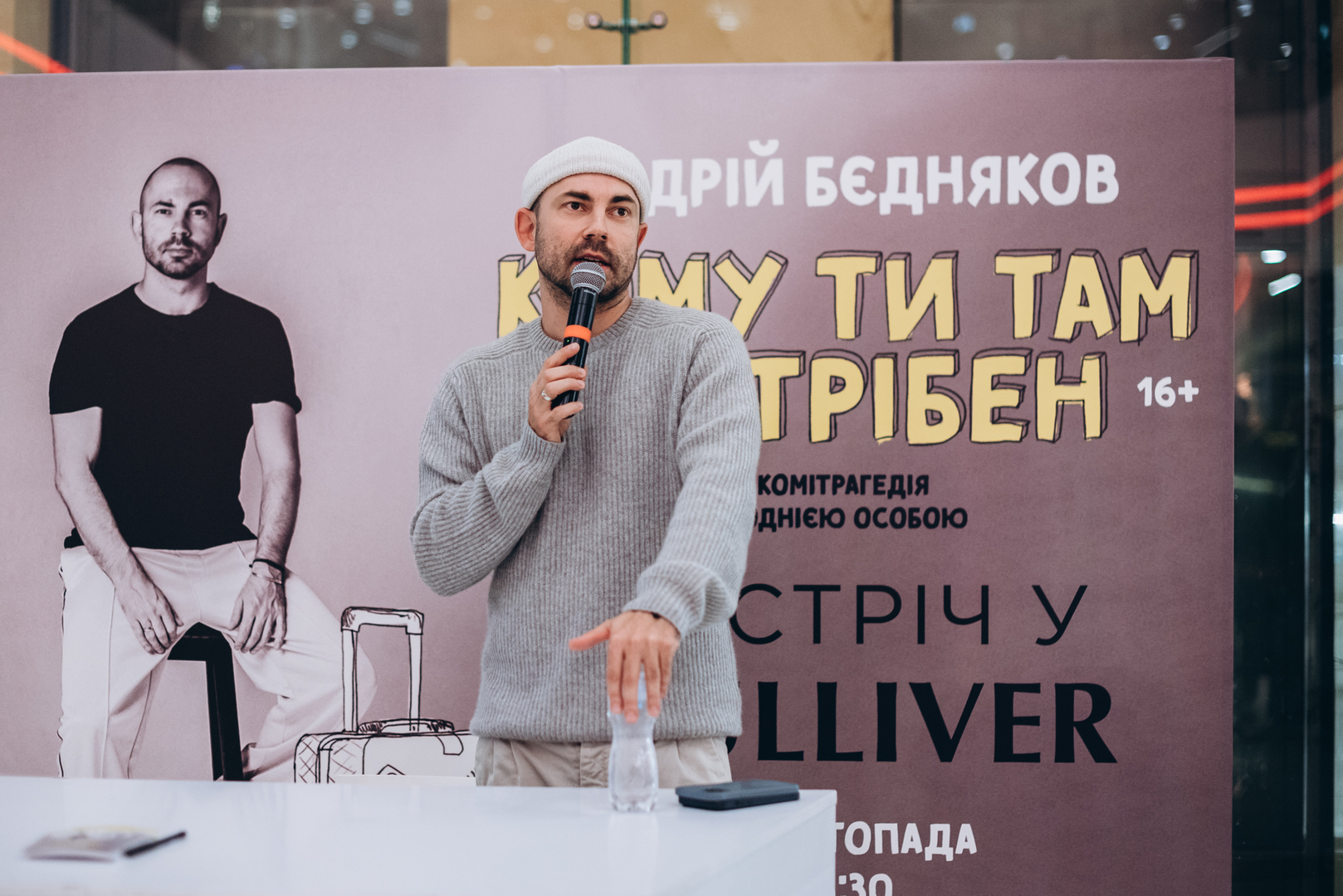 Фан-зустріч з Андрієм Бєдняковим  image-21