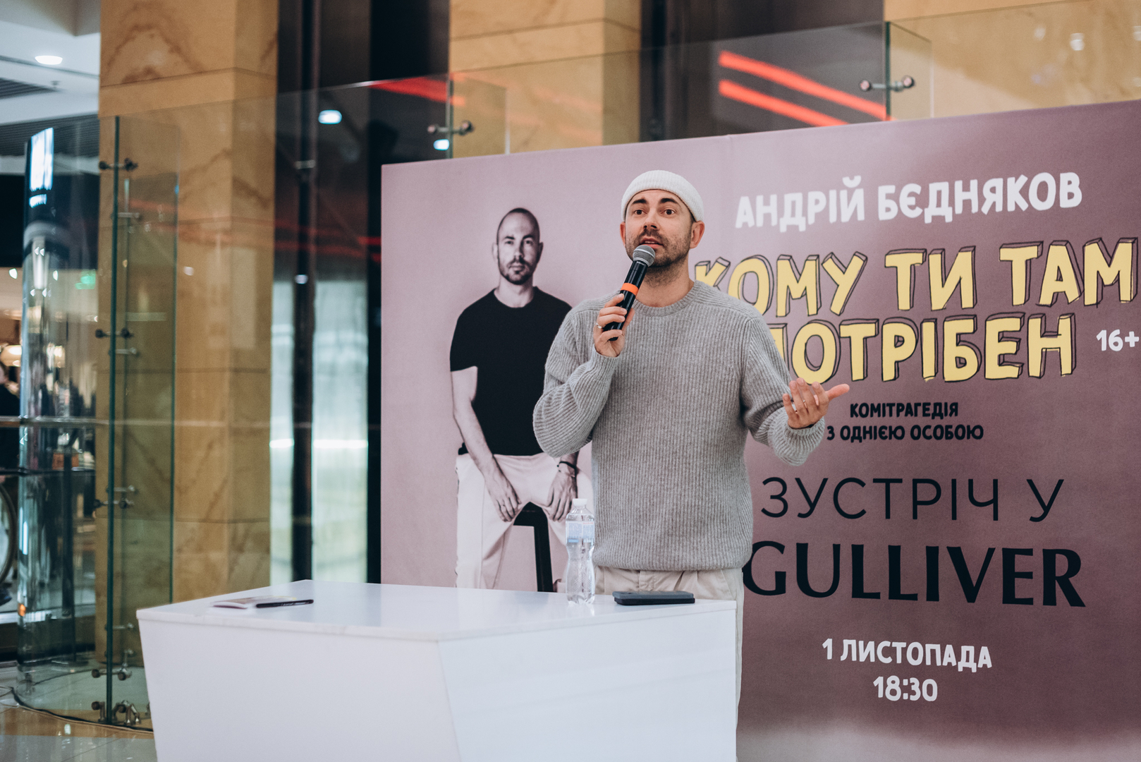 Фан-зустріч з Андрієм Бєдняковим  image-25