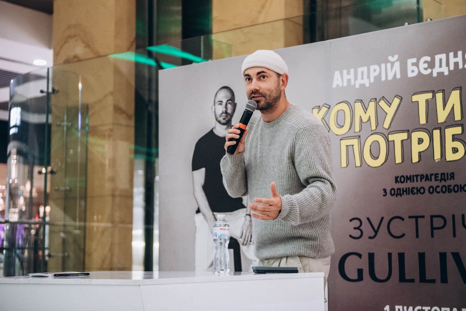 Фан-зустріч з Андрієм Бєдняковим  image-34