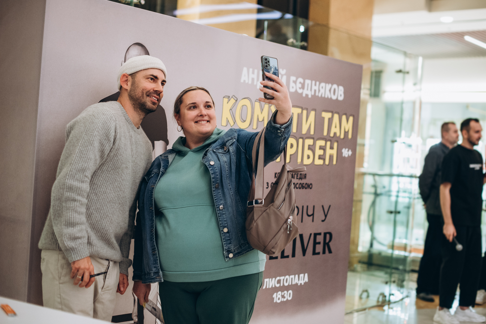 Фан-зустріч з Андрієм Бєдняковим  image-36