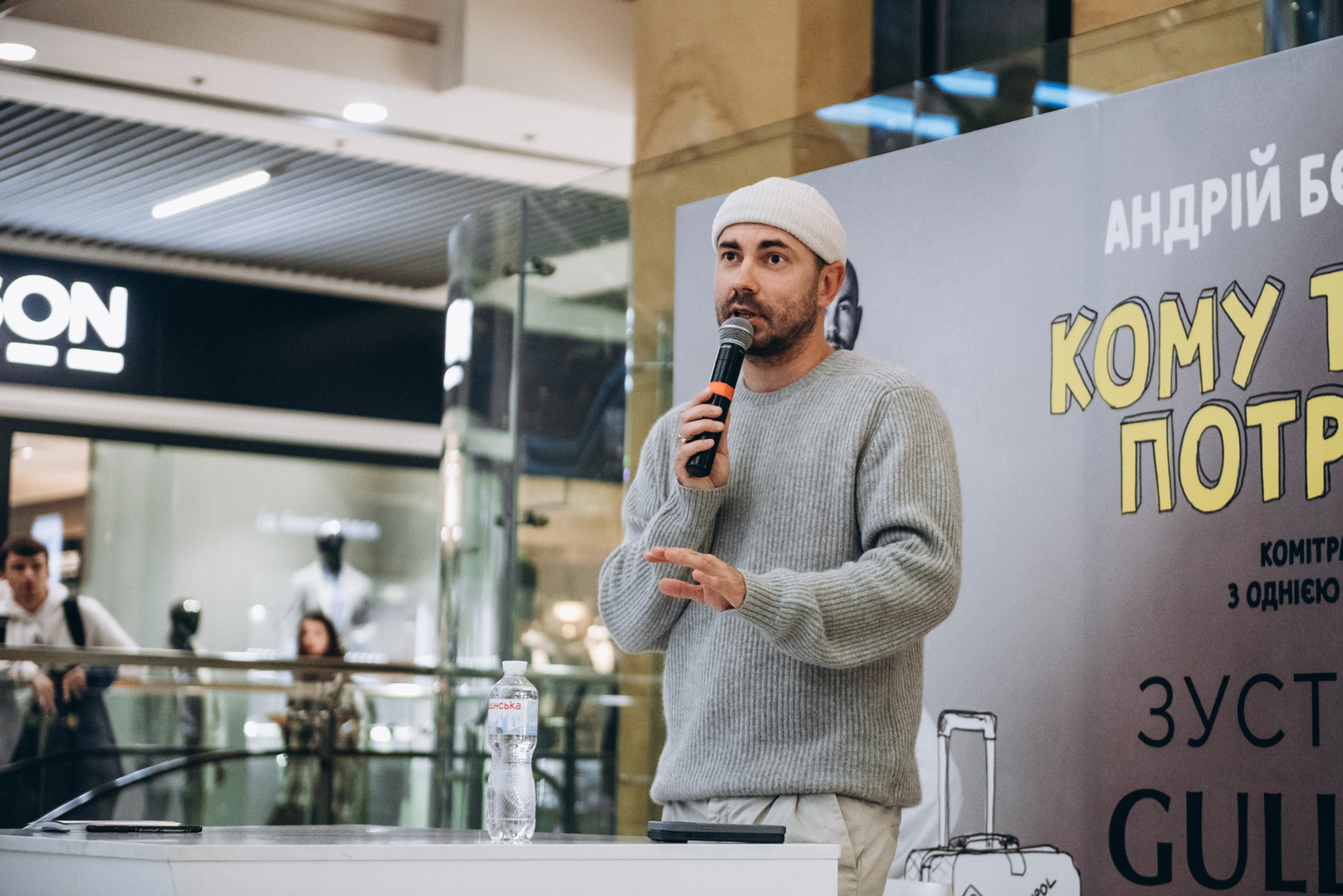 Фан-зустріч з Андрієм Бєдняковим  image-38