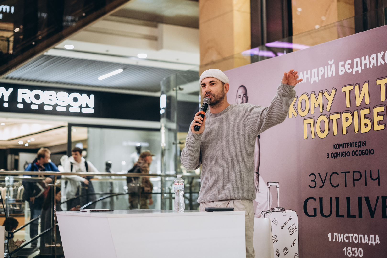 Фан-зустріч з Андрієм Бєдняковим  image-37