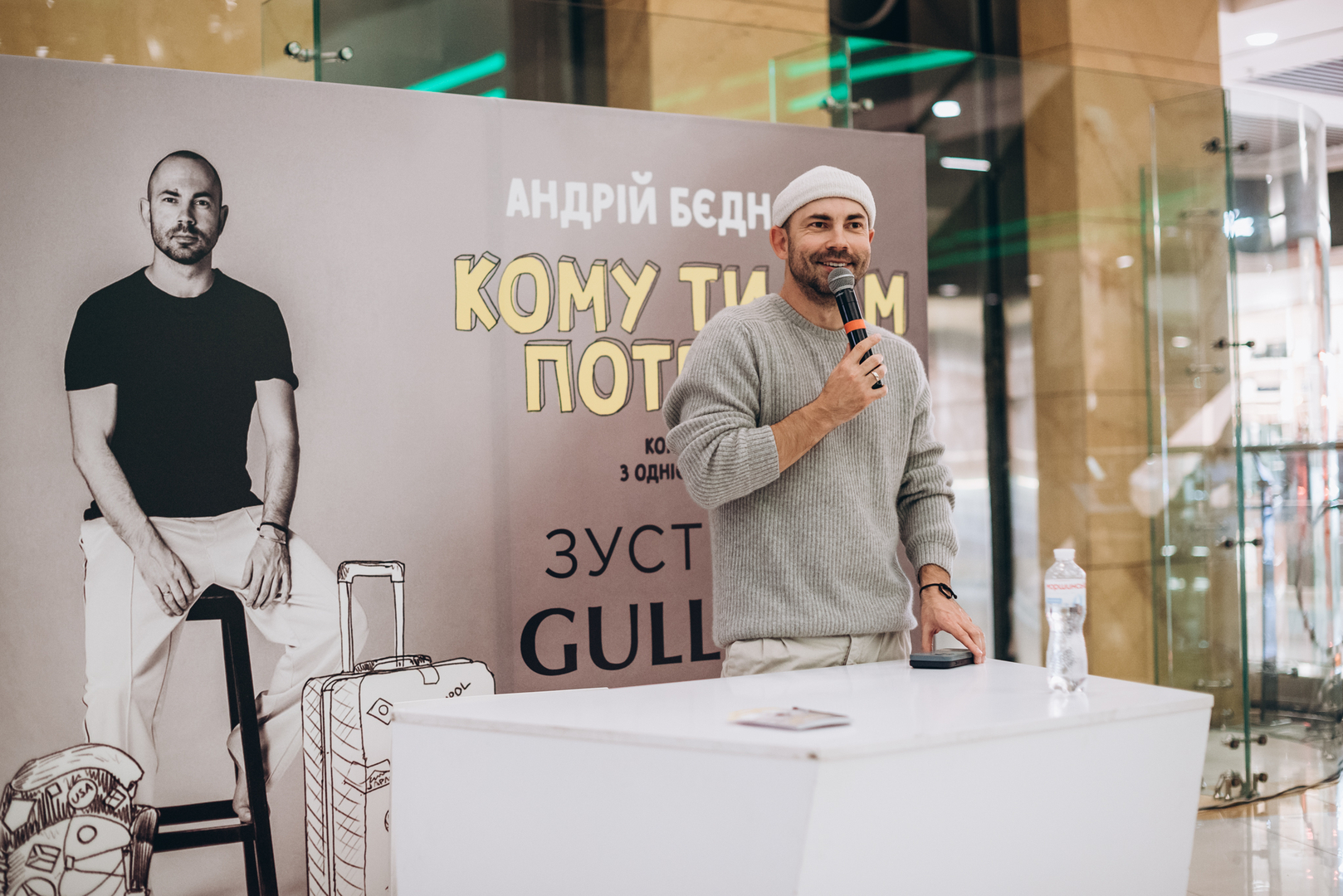 Фан-зустріч з Андрієм Бєдняковим  image-39