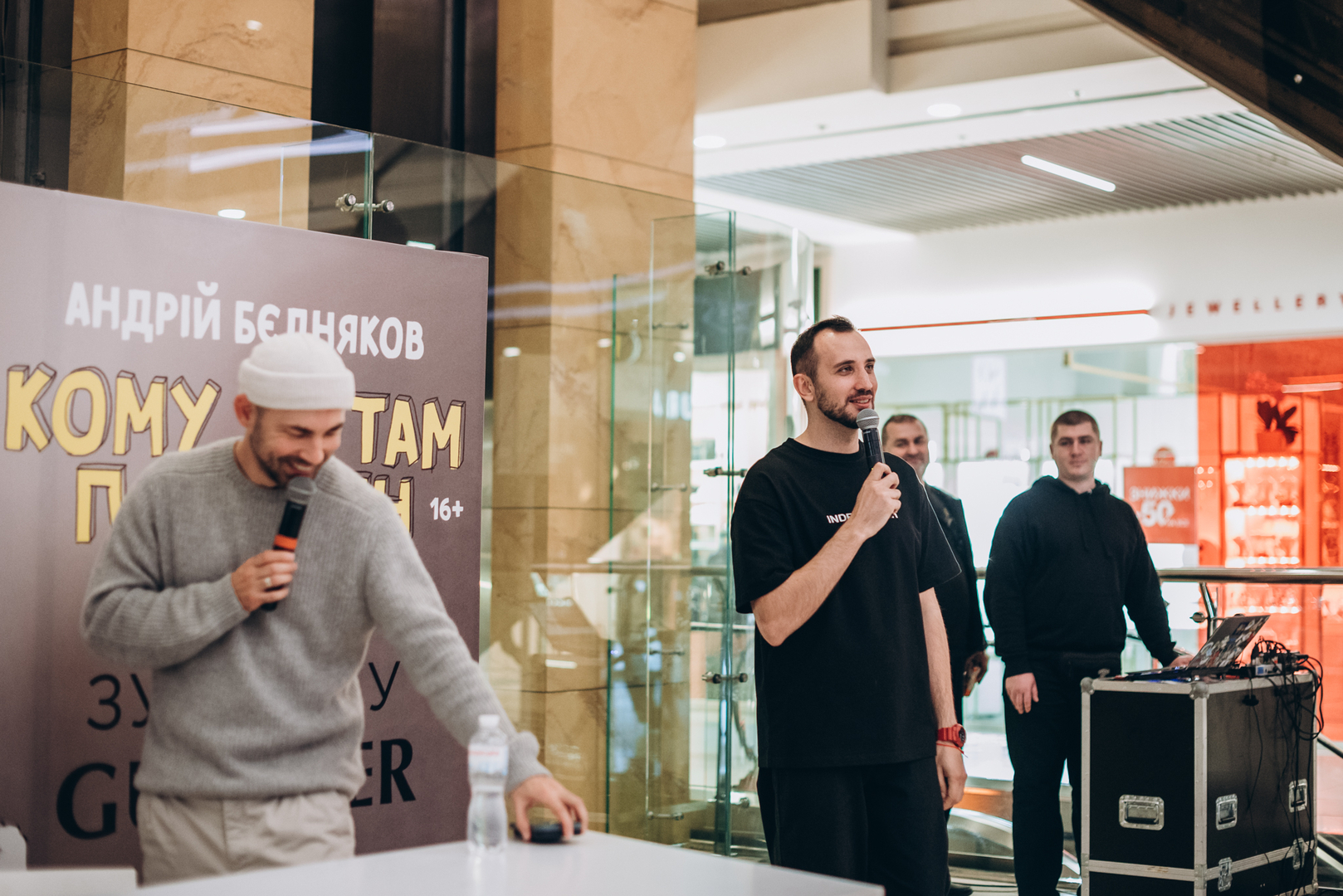 Фан-зустріч з Андрієм Бєдняковим  image-40