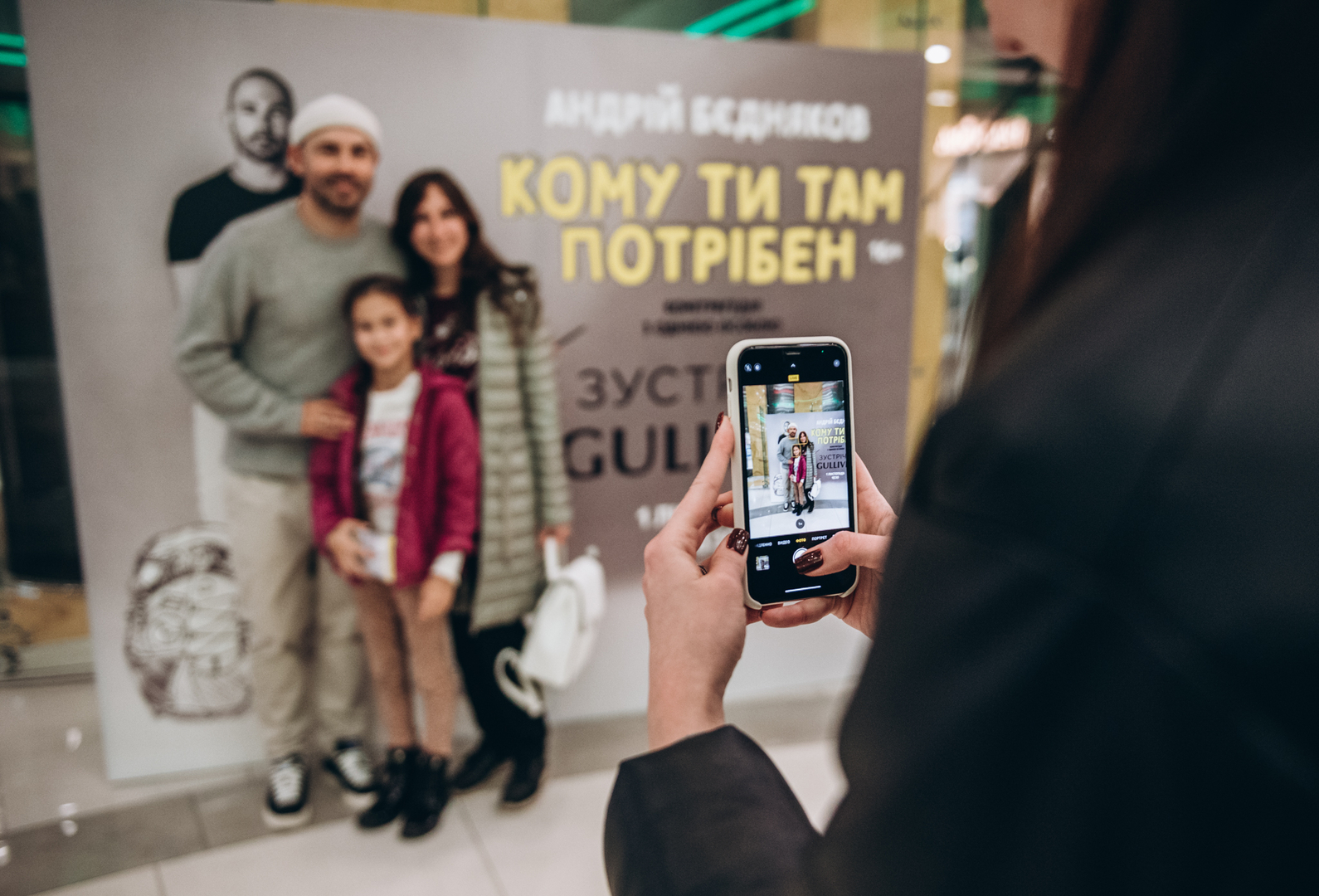 Фан-зустріч з Андрієм Бєдняковим  image-42