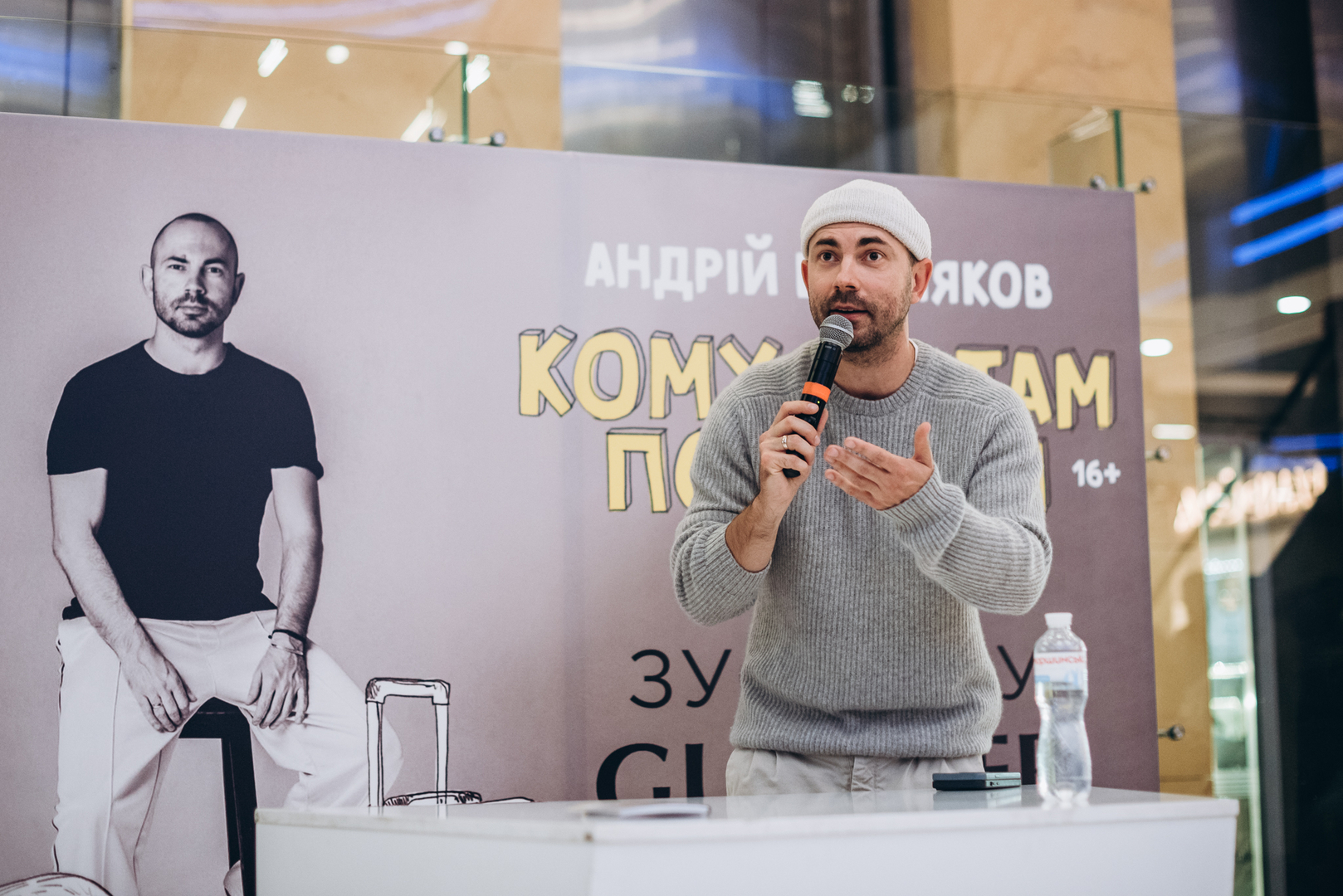 Фан-зустріч з Андрієм Бєдняковим  image-41