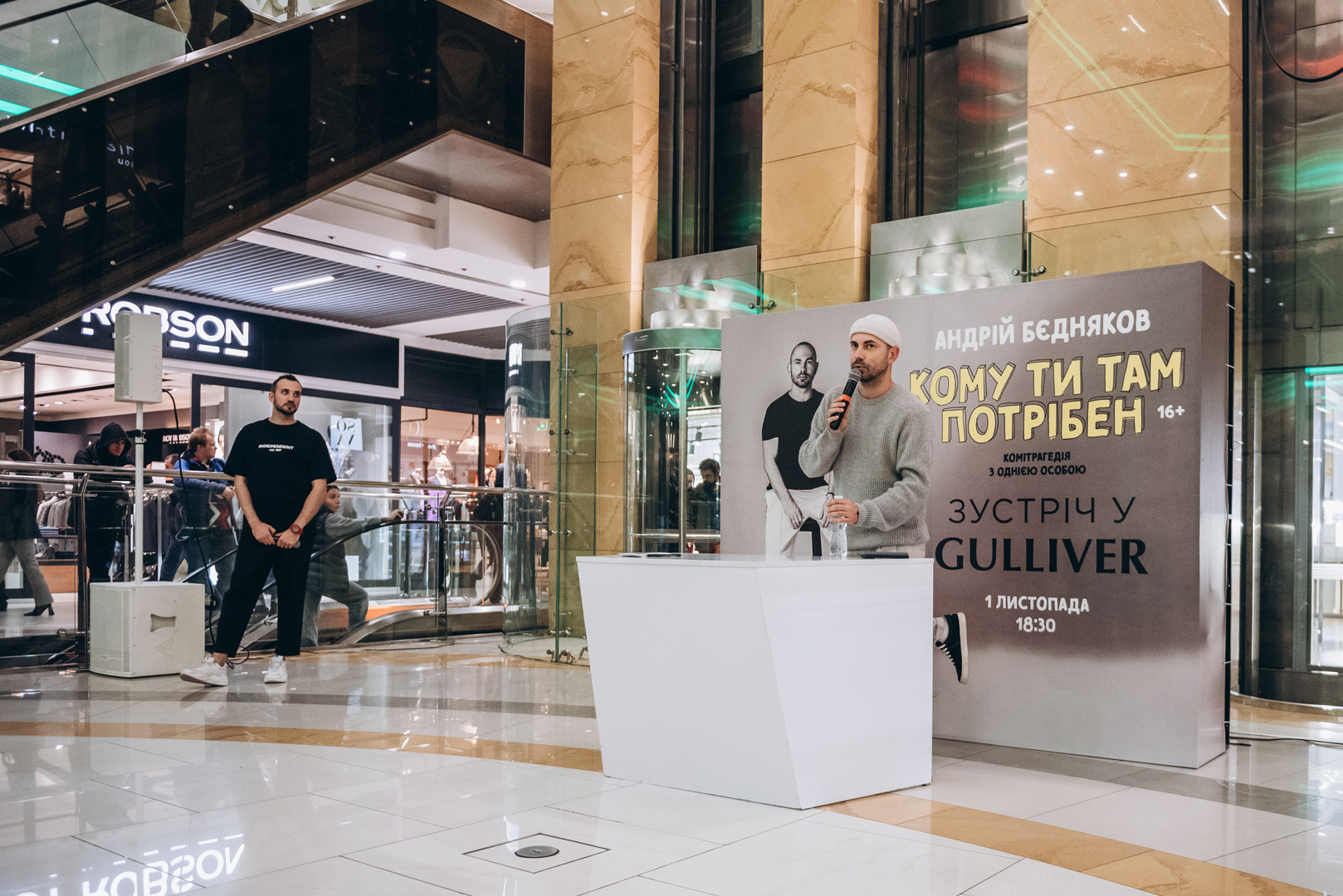 Фан-зустріч з Андрієм Бєдняковим  image-52