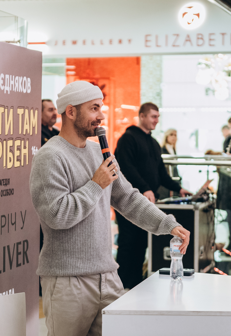 Фан-зустріч з Андрієм Бєдняковим  image-53