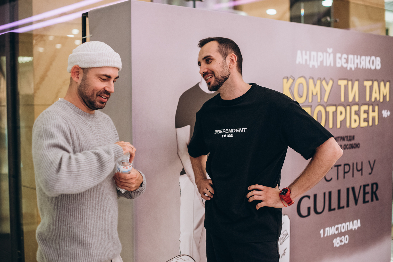 Фан-зустріч з Андрієм Бєдняковим  image-62