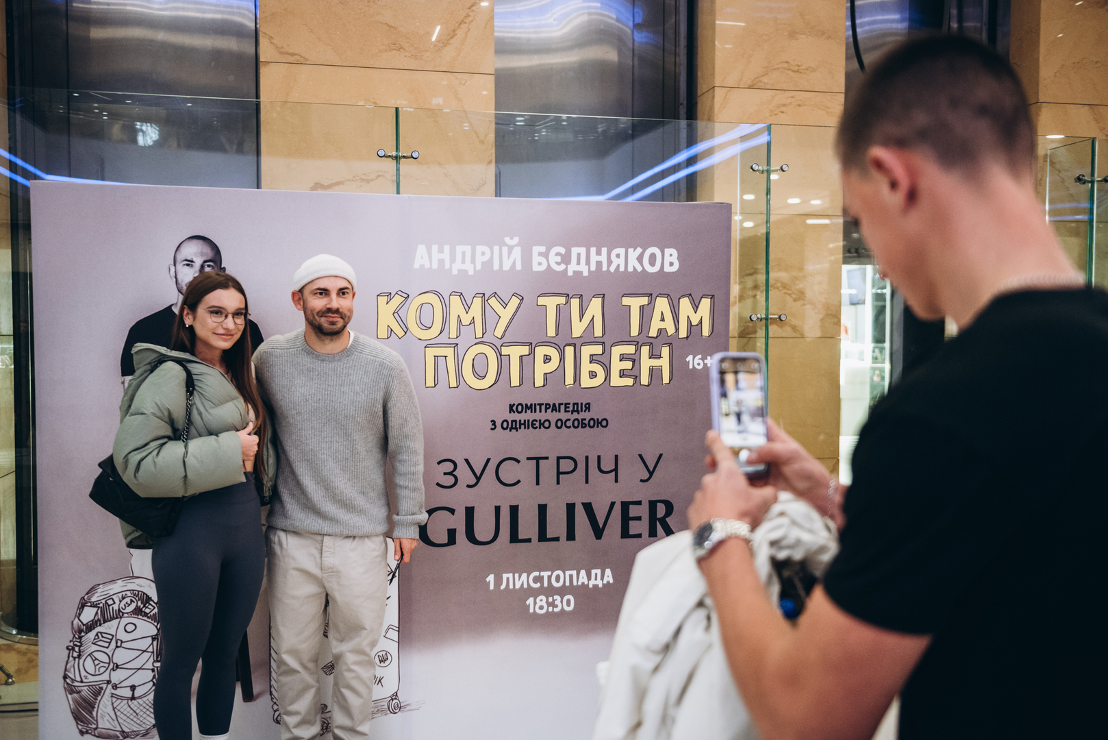 Фан-зустріч з Андрієм Бєдняковим  image-68