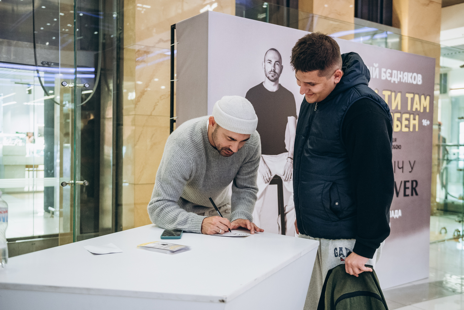 Фан-зустріч з Андрієм Бєдняковим  image-74