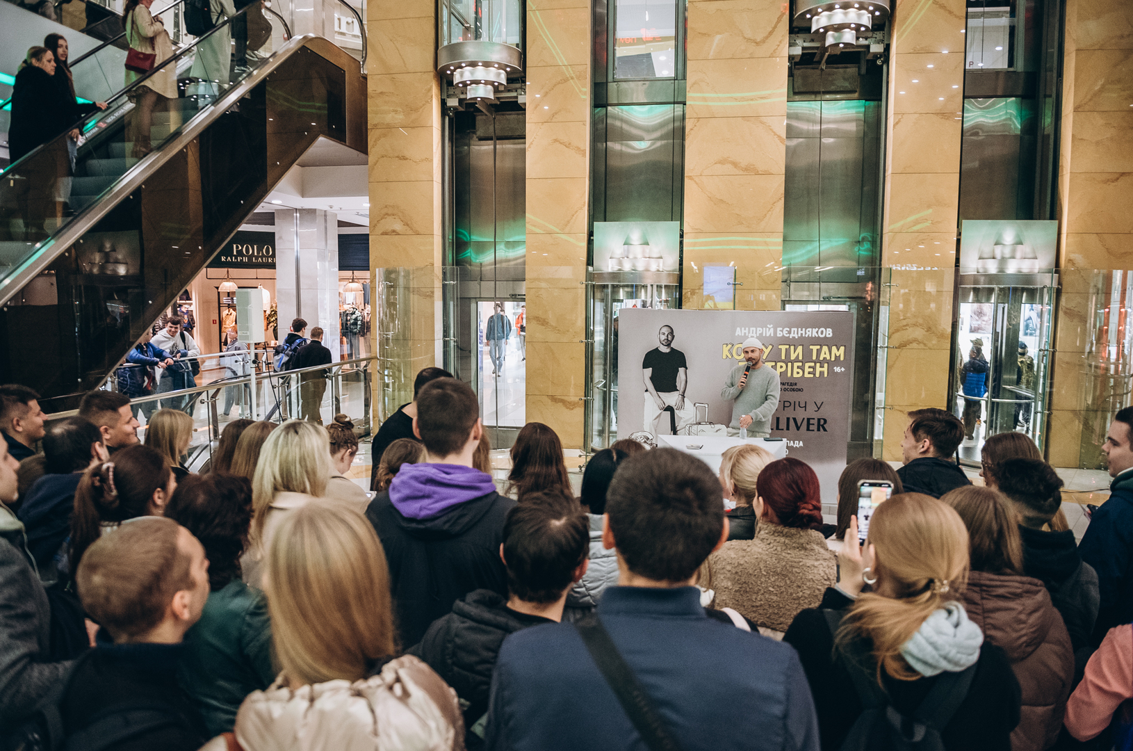 Фан-зустріч з Андрієм Бєдняковим  image-81