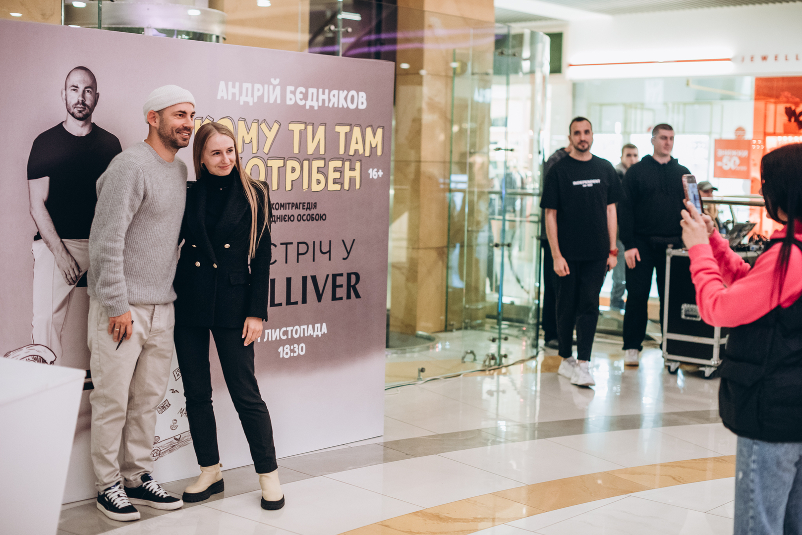 Фан-зустріч з Андрієм Бєдняковим  image-97