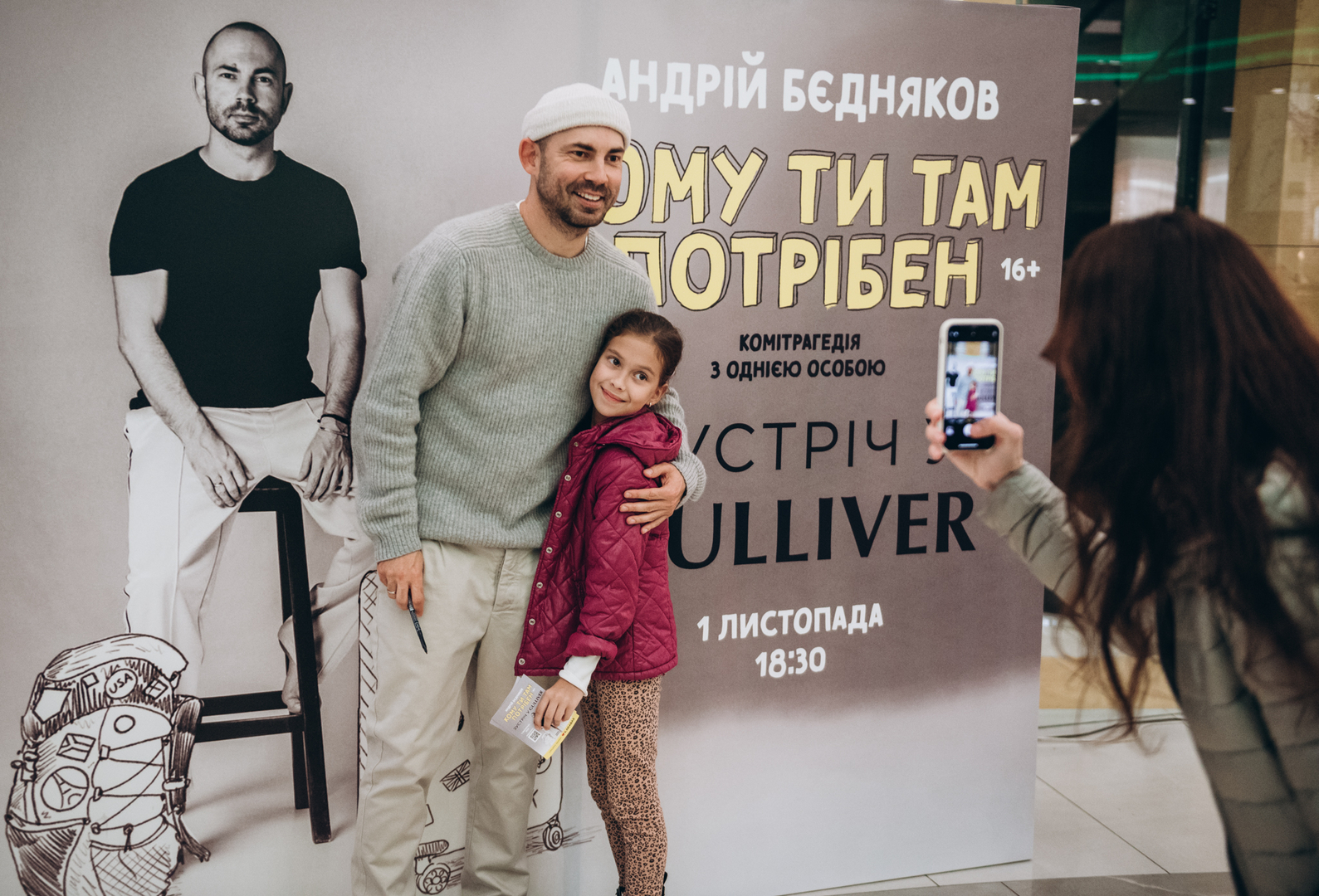 Фан-зустріч з Андрієм Бєдняковим  image-99