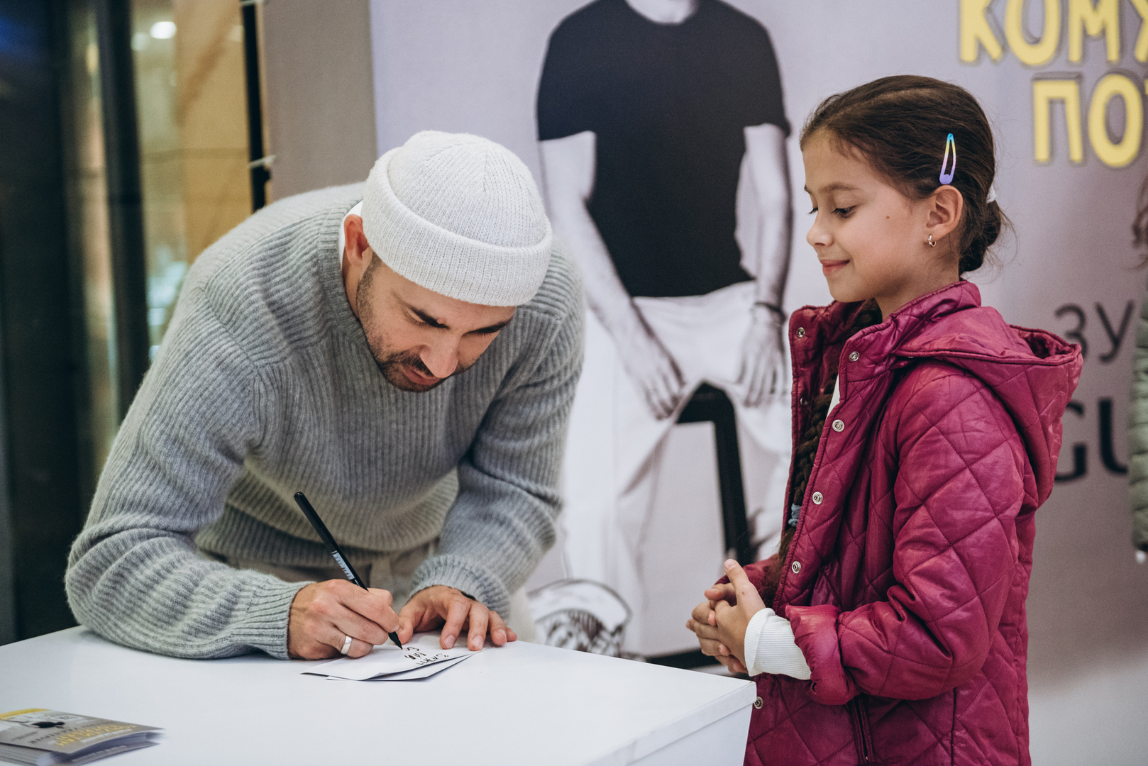 Фан-зустріч з Андрієм Бєдняковим  image-100