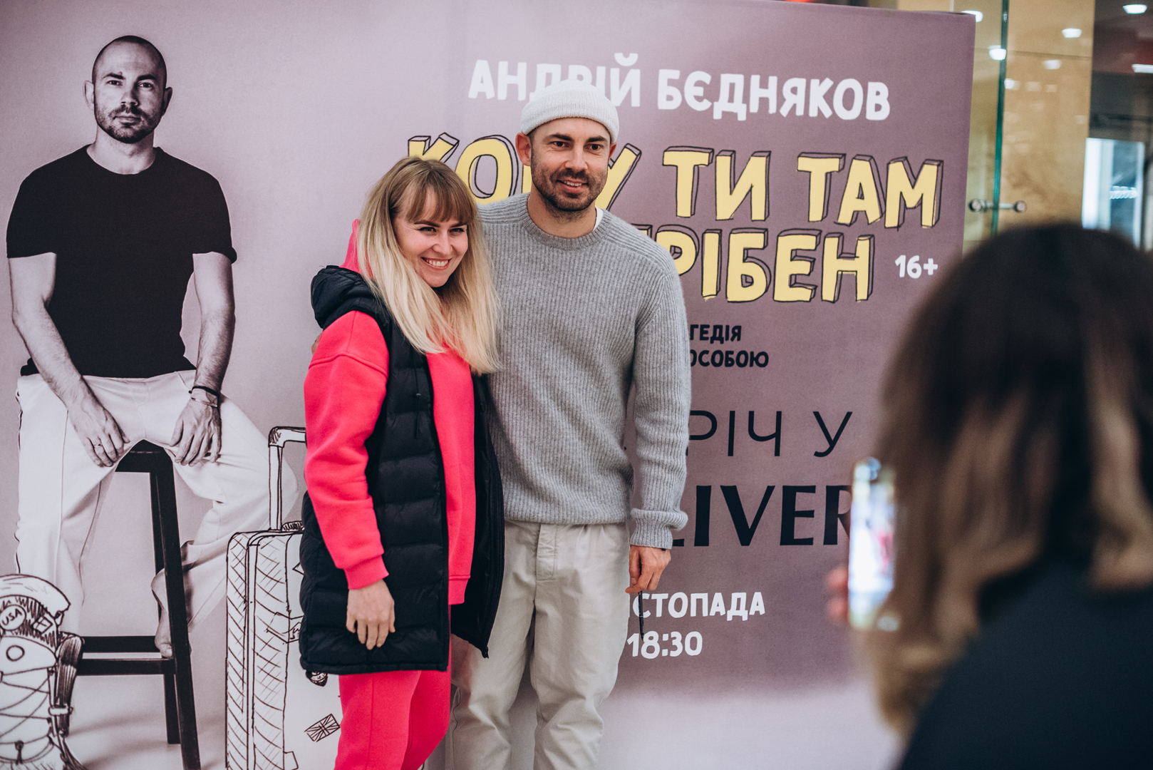 Фан-зустріч з Андрієм Бєдняковим  image-103