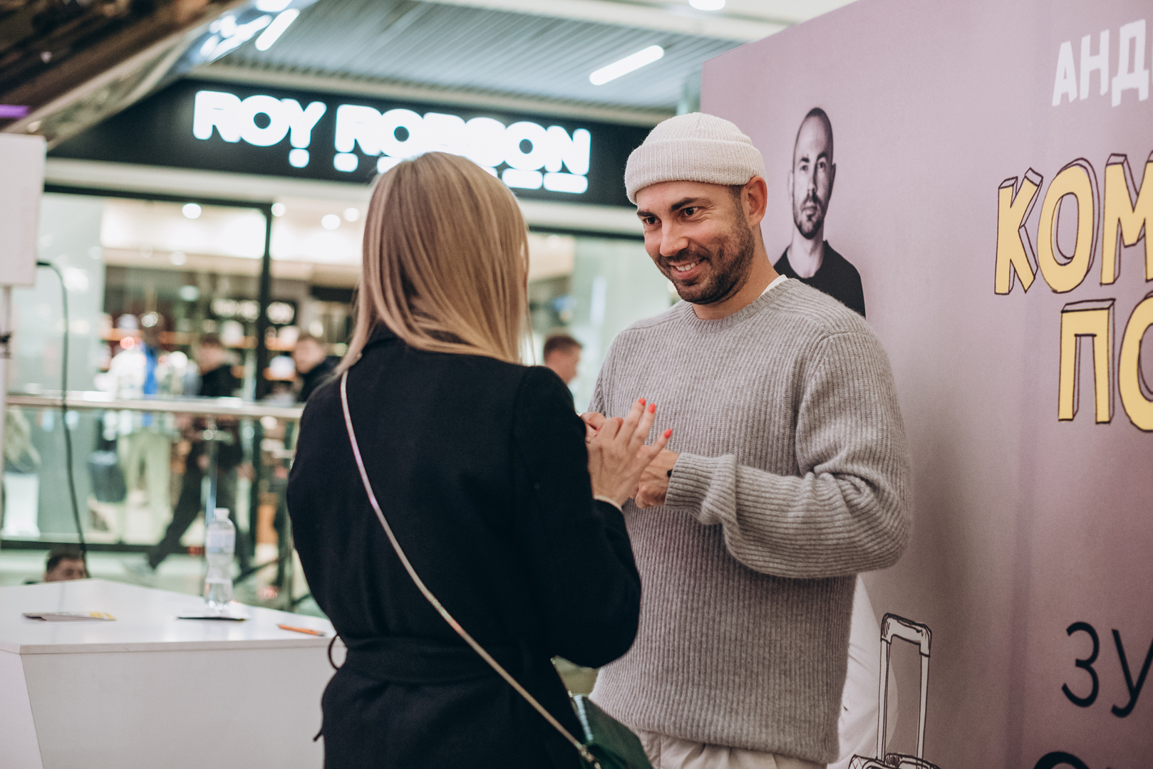 Фан-зустріч з Андрієм Бєдняковим  image-104