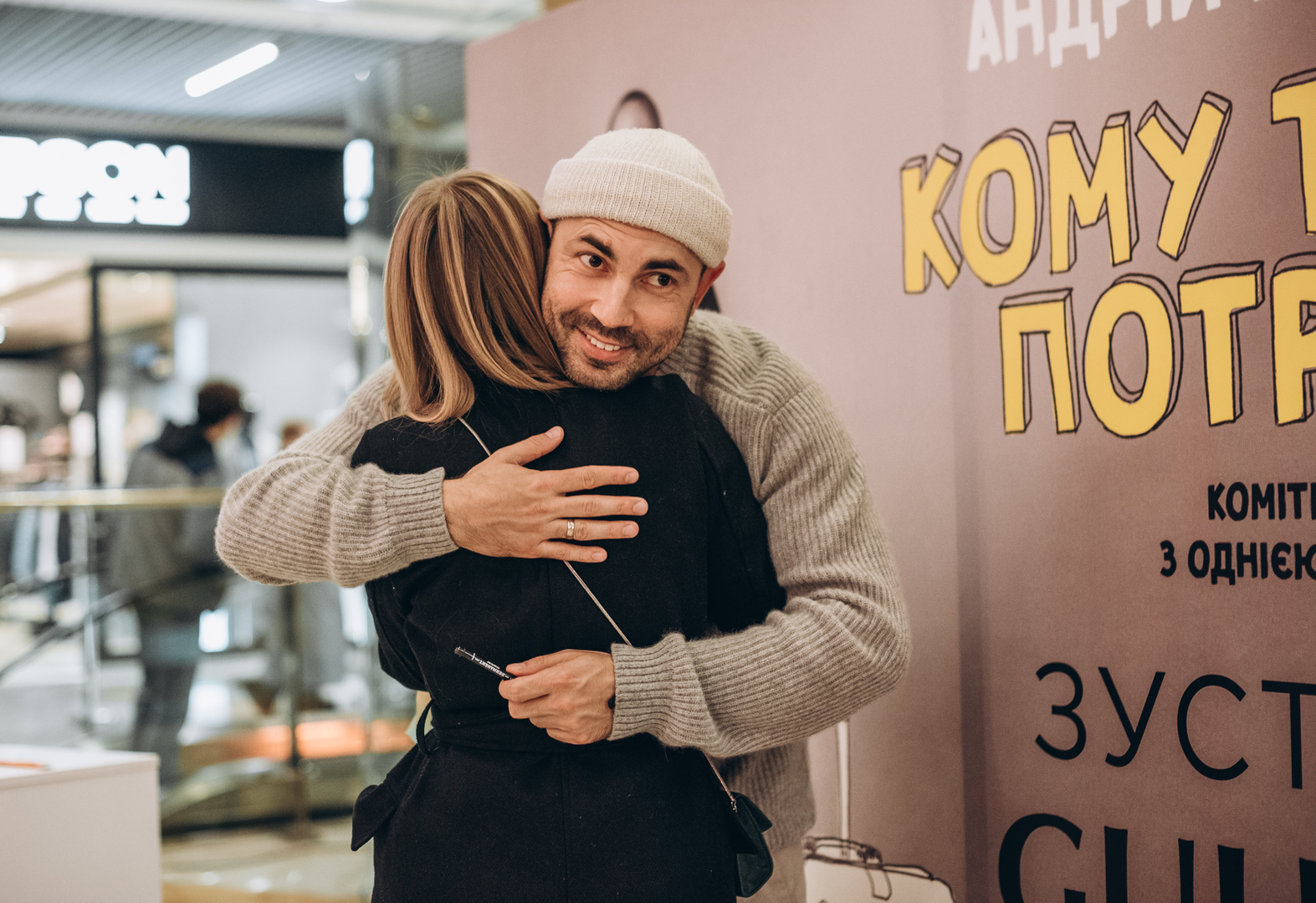 Фан-зустріч з Андрієм Бєдняковим  image-105