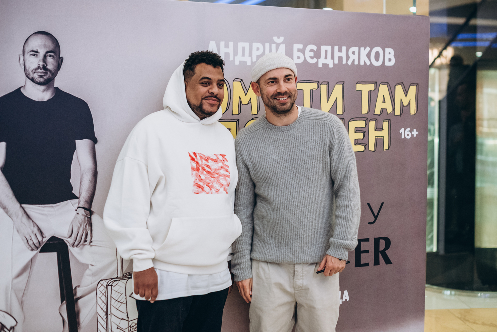 Фан-зустріч з Андрієм Бєдняковим  image-108