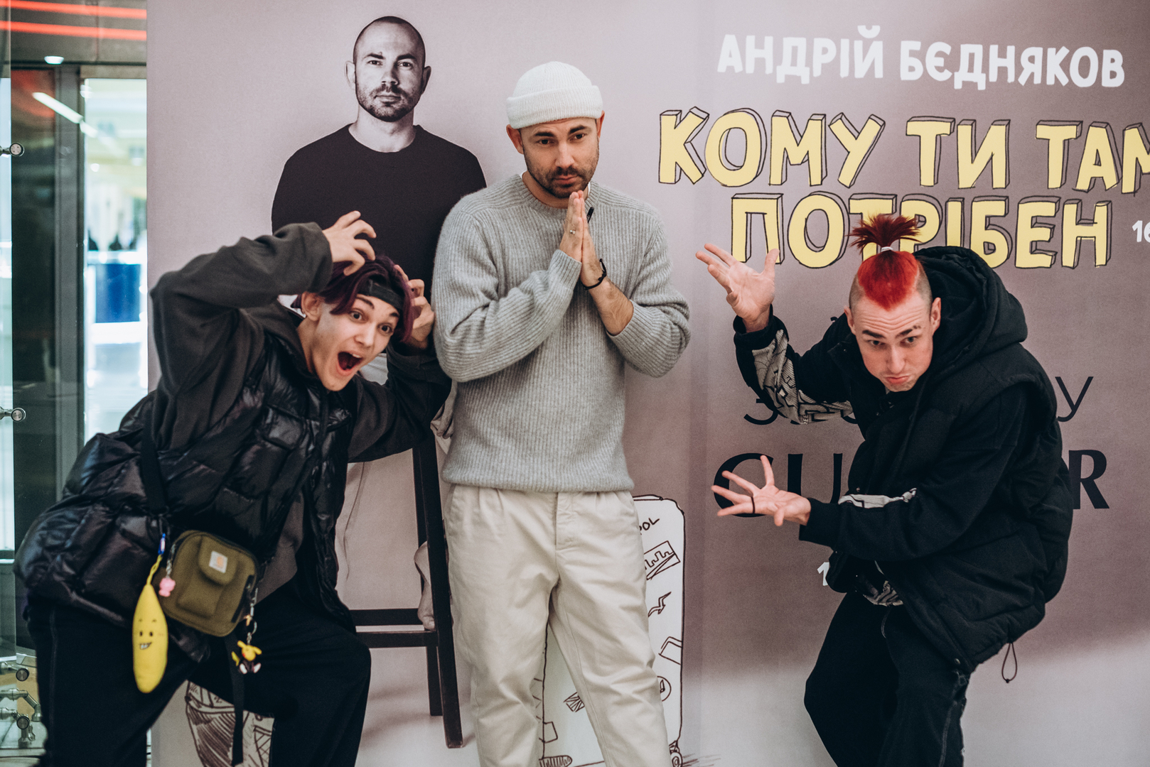 Фан-зустріч з Андрієм Бєдняковим  image-113