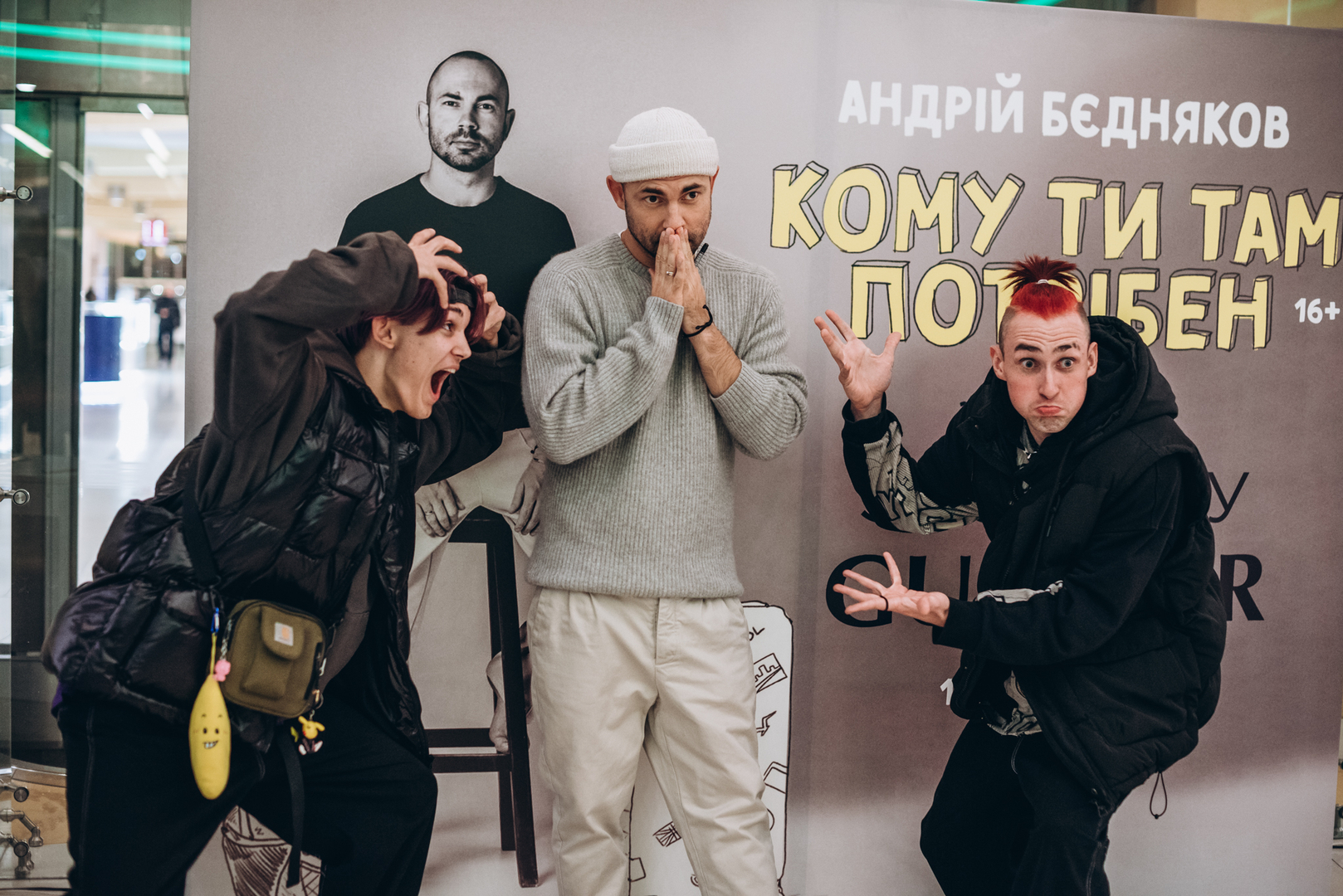 Фан-зустріч з Андрієм Бєдняковим  image-112