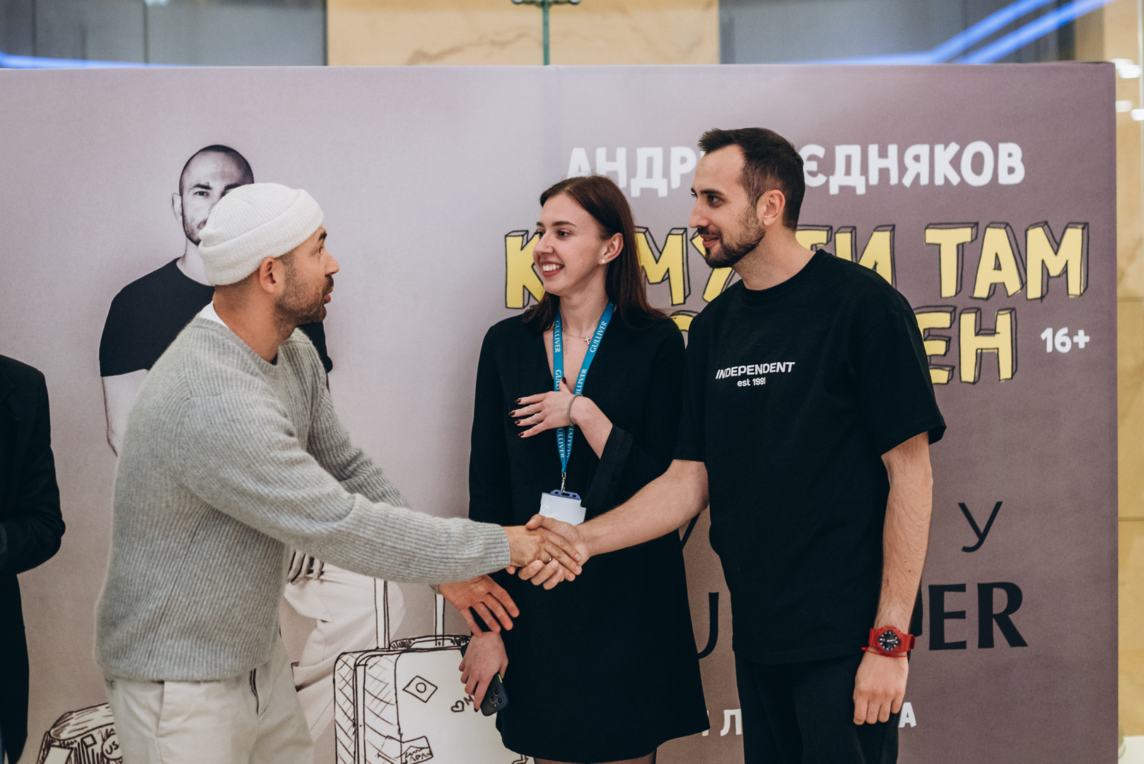 Фан-зустріч з Андрієм Бєдняковим  image-116