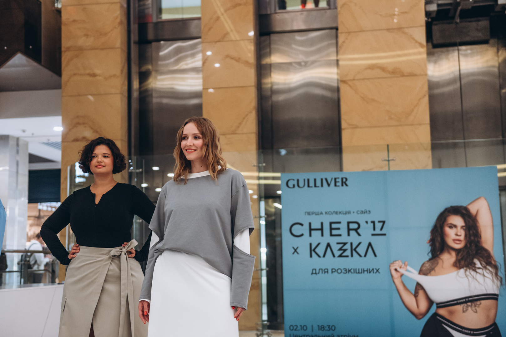 Презентация новой коллекции Сher&#039;17 и фан-встреча image-8