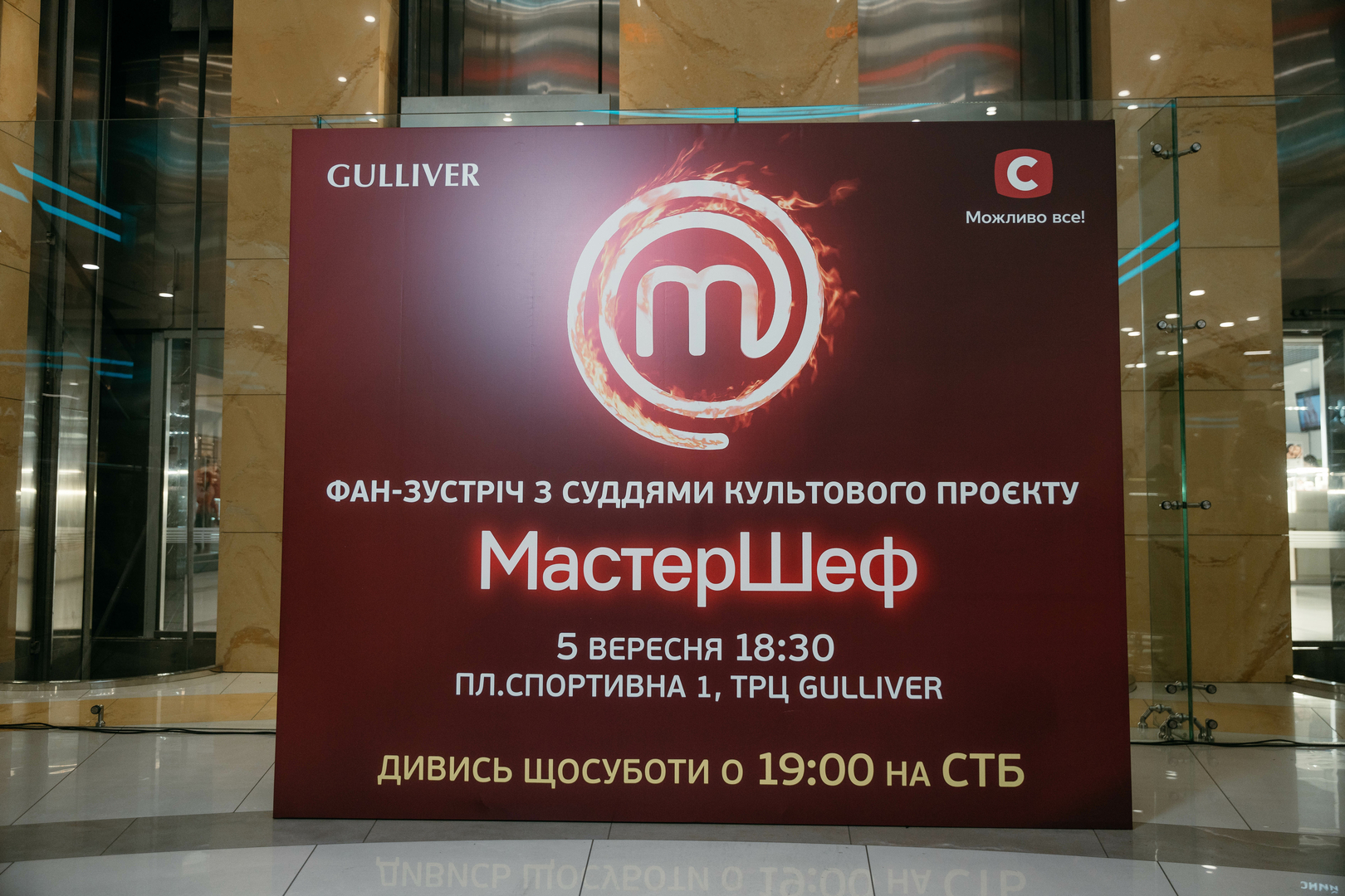 Фан-зустріч МастерШеф image-4