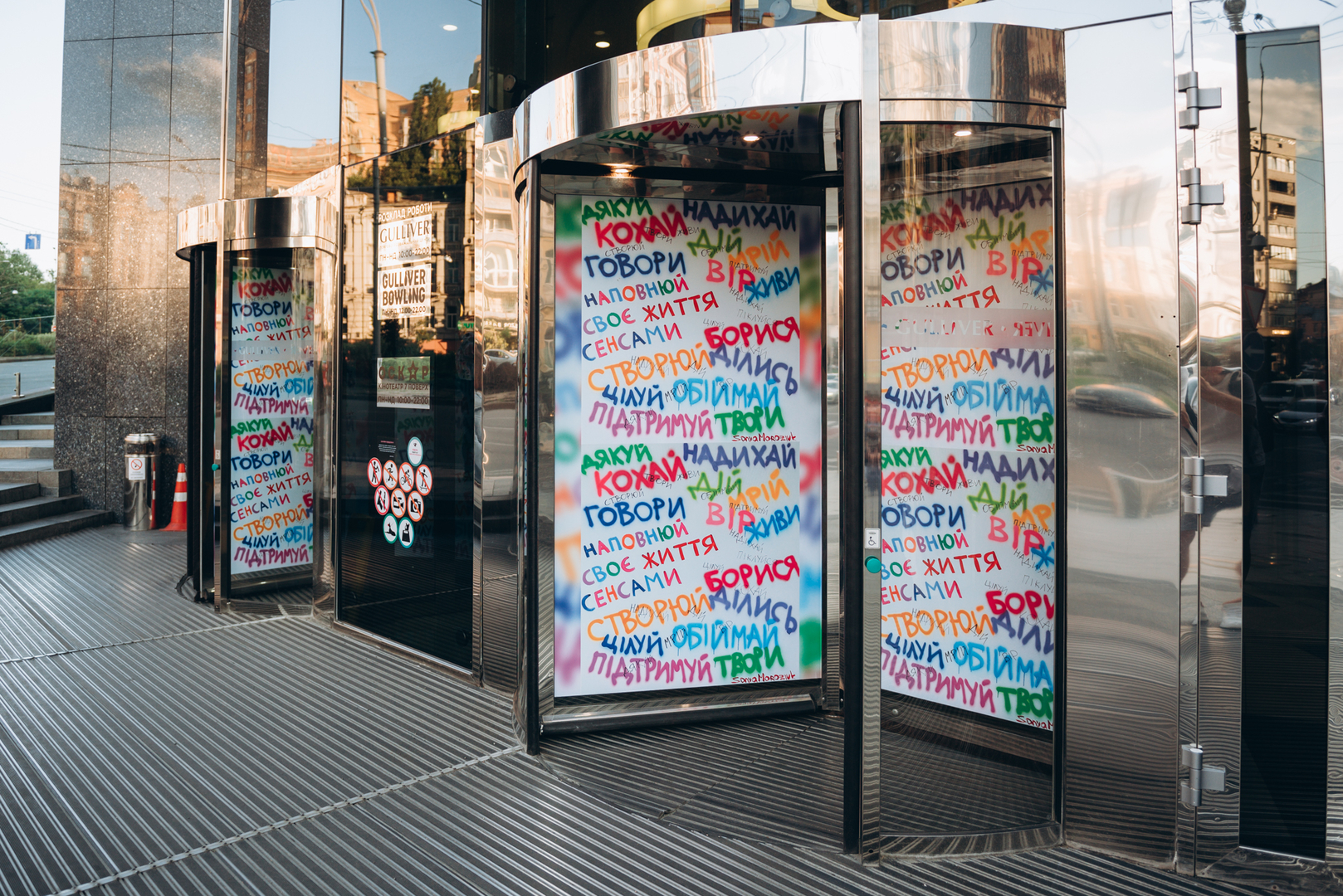 Арт-перформанс від Соні Морозюк в ТРЦ Gulliver image-114