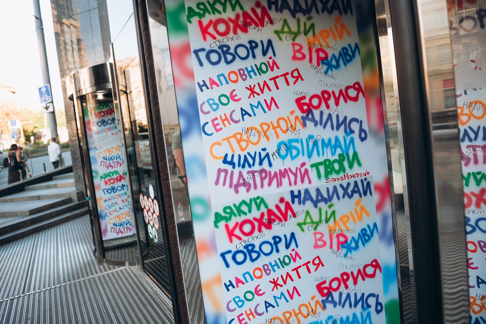 Арт-перформанс від Соні Морозюк в ТРЦ Gulliver image-115