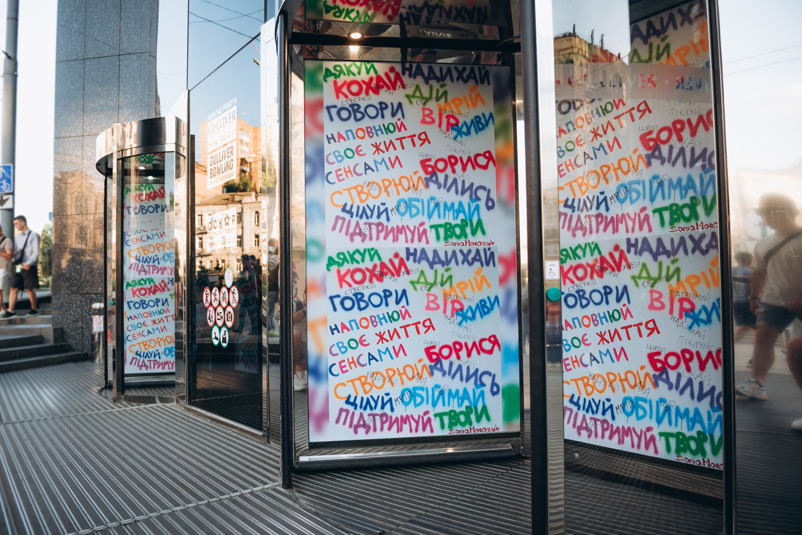 Арт-перформанс від Соні Морозюк в ТРЦ Gulliver image-116