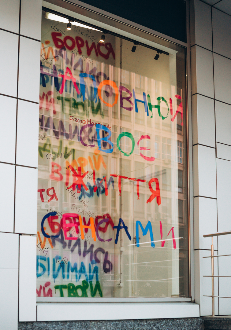 Арт-перформанс від Соні Морозюк в ТРЦ Gulliver image-119