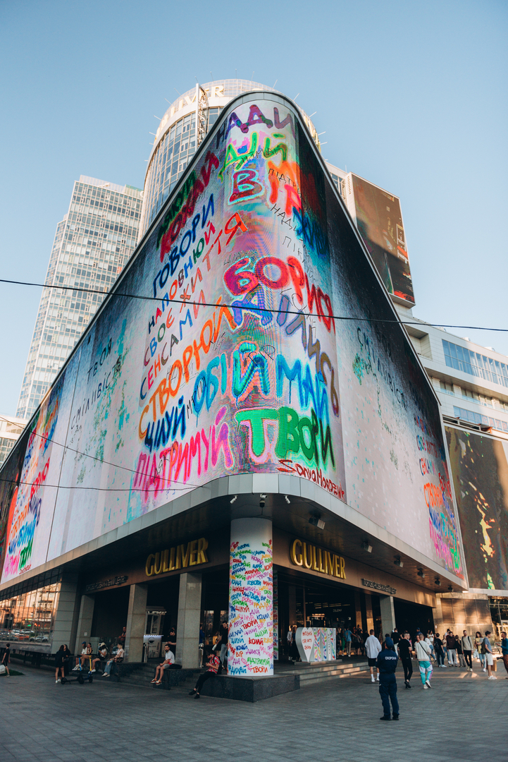 Арт-перформанс від Соні Морозюк в ТРЦ Gulliver image-123