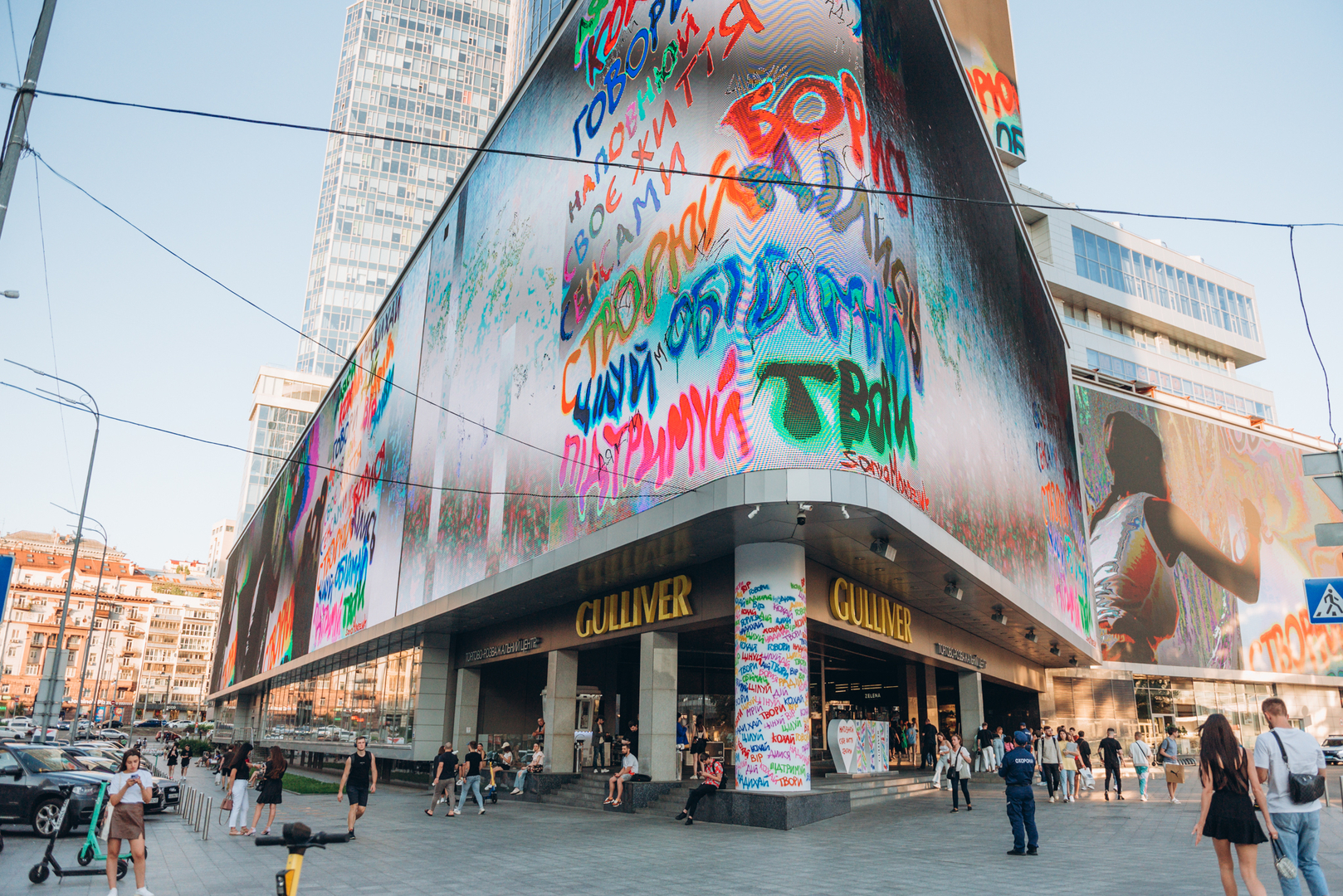 Арт-перформанс від Соні Морозюк в ТРЦ Gulliver image-124