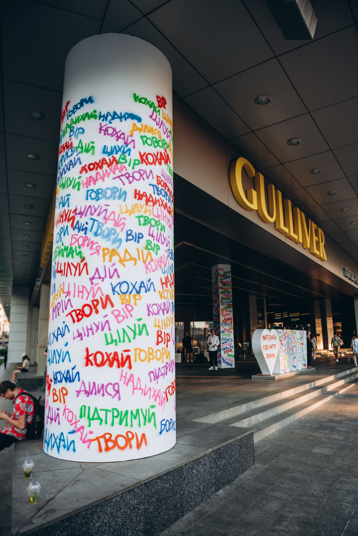 Арт-перформанс від Соні Морозюк в ТРЦ Gulliver image-127